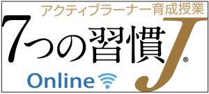 7つの習慣j Sunny Days 幸せな毎日の 整理力